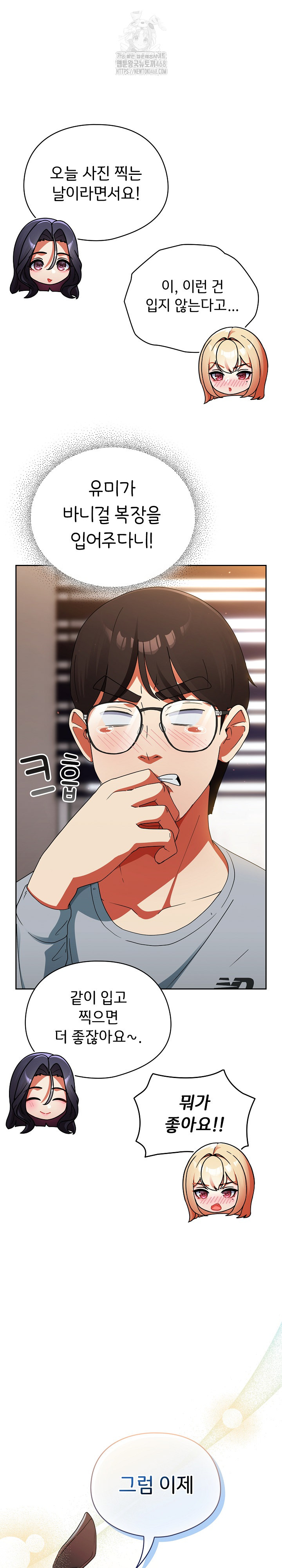 Take a Photo of Me Raw - Chapter 2 Page 35