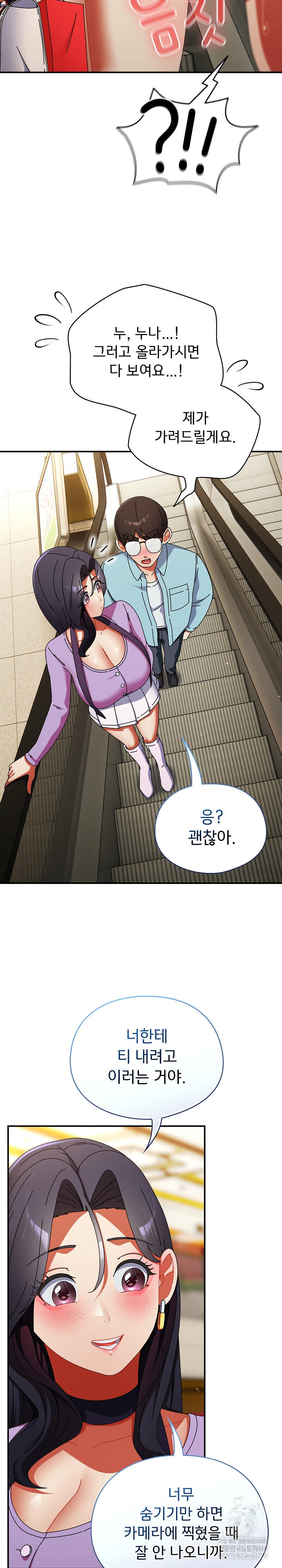 Take a Photo of Me Raw - Chapter 20 Page 27