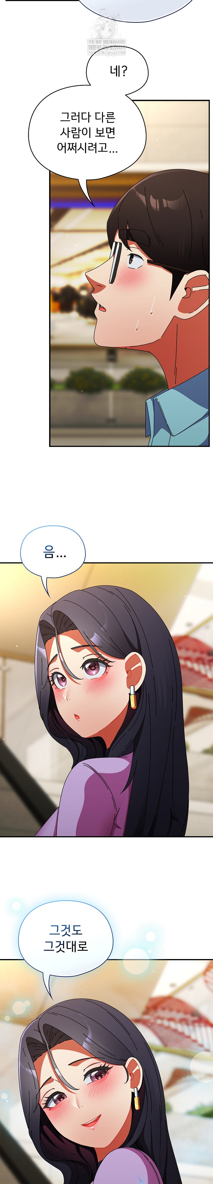 Take a Photo of Me Raw - Chapter 20 Page 28