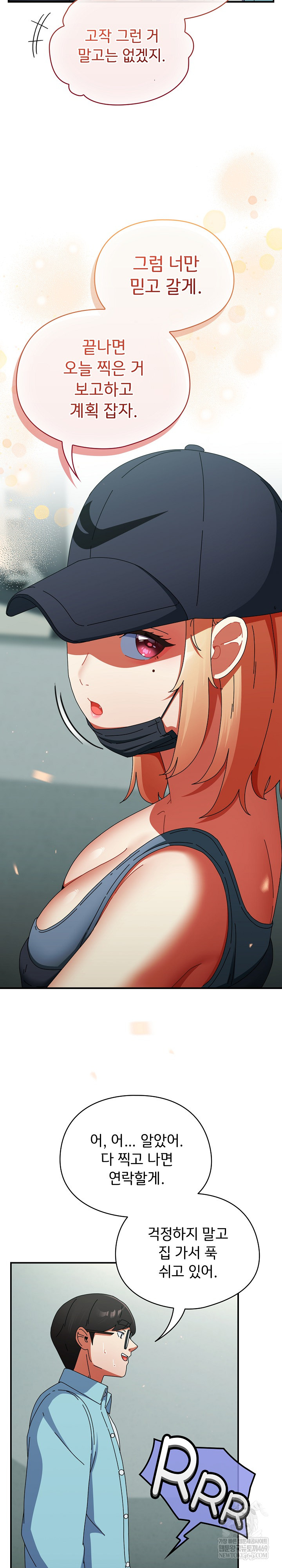 Take a Photo of Me Raw - Chapter 20 Page 7