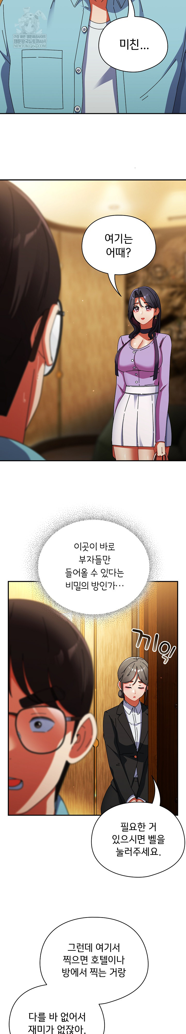 Take a Photo of Me Raw - Chapter 21 Page 13