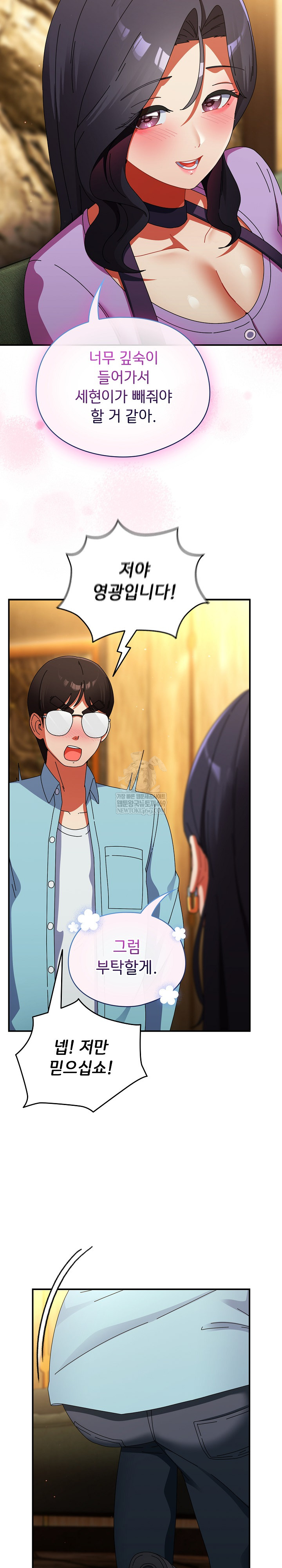 Take a Photo of Me Raw - Chapter 21 Page 17