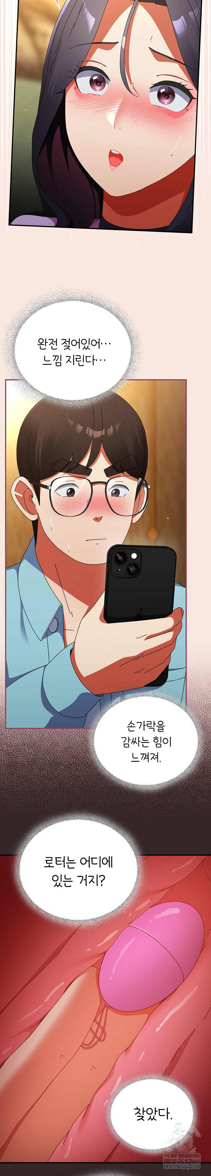 Take a Photo of Me Raw - Chapter 21 Page 21