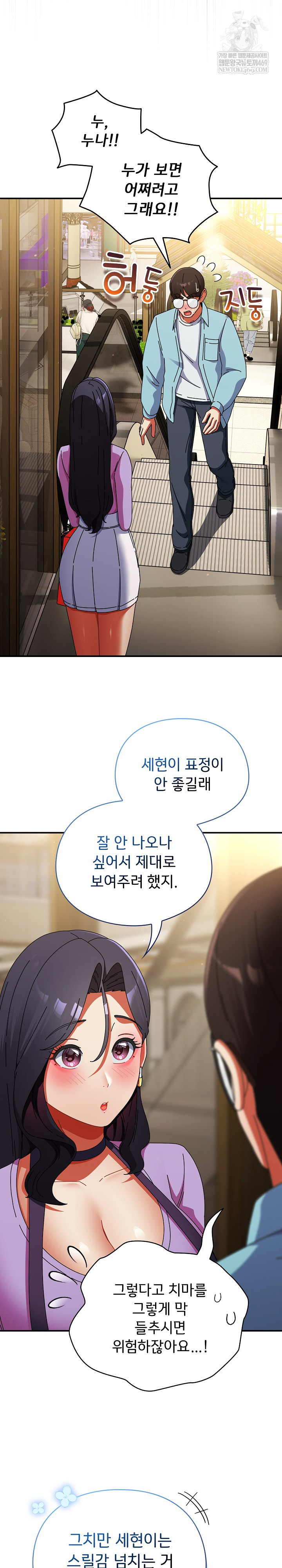 Take a Photo of Me Raw - Chapter 21 Page 9