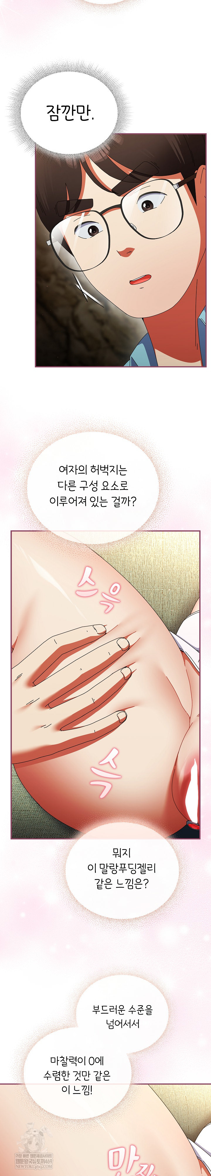 Take a Photo of Me Raw - Chapter 22 Page 19