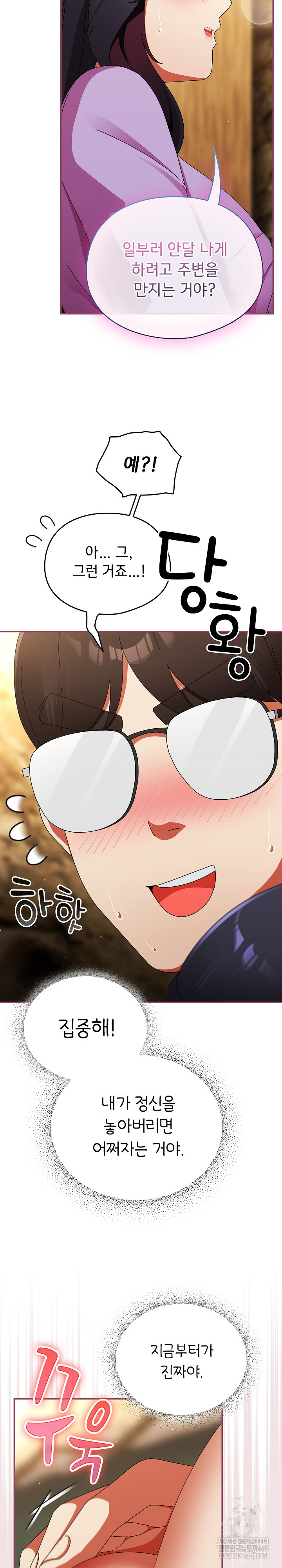 Take a Photo of Me Raw - Chapter 22 Page 21