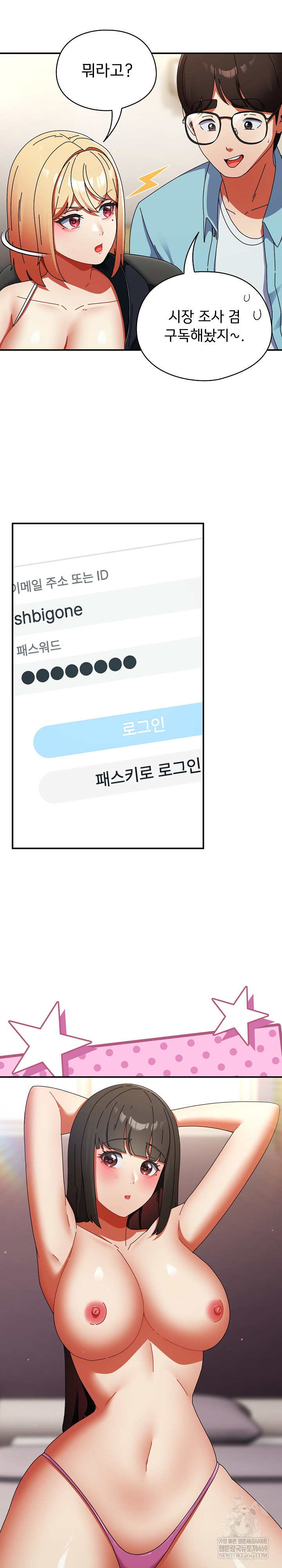 Take a Photo of Me Raw - Chapter 23 Page 11