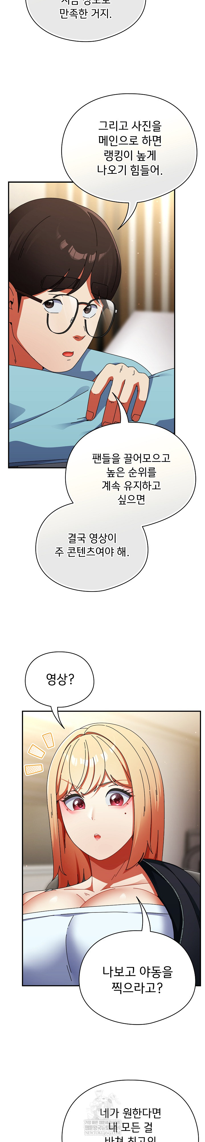 Take a Photo of Me Raw - Chapter 23 Page 14