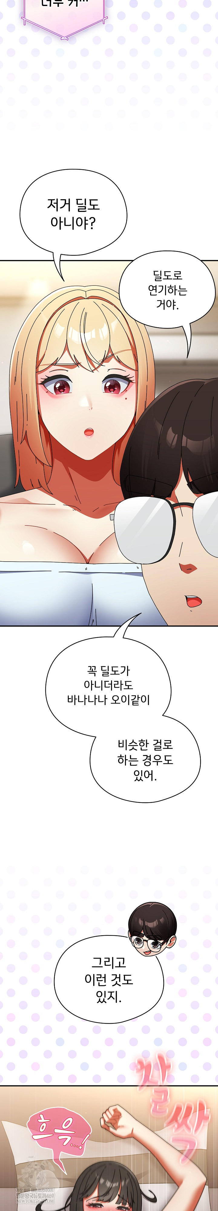 Take a Photo of Me Raw - Chapter 23 Page 17