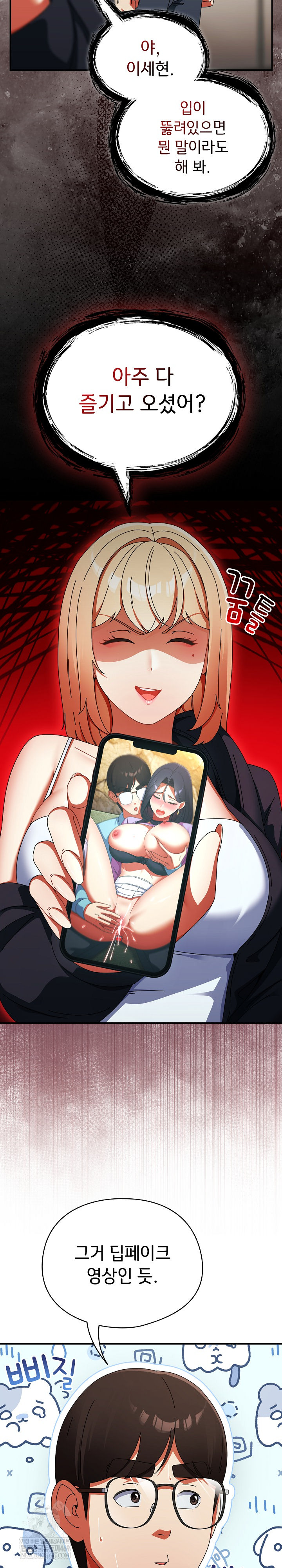 Take a Photo of Me Raw - Chapter 23 Page 3