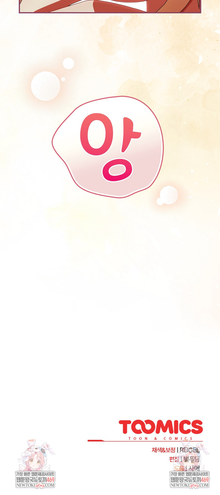 Take a Photo of Me Raw - Chapter 23 Page 30