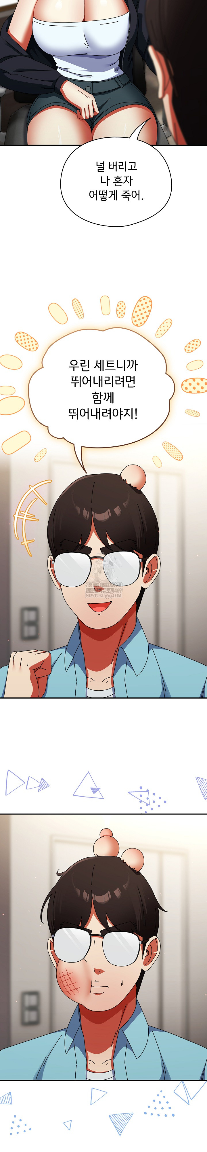 Take a Photo of Me Raw - Chapter 23 Page 8