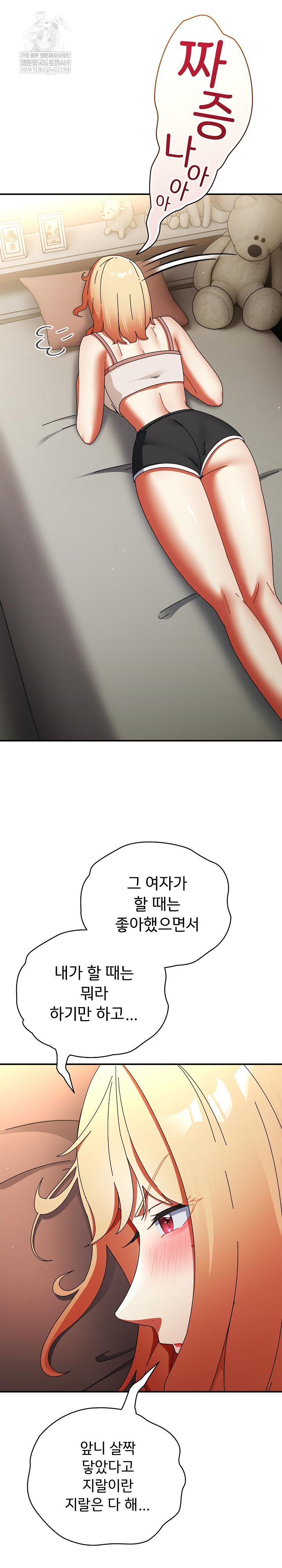 Take a Photo of Me Raw - Chapter 24 Page 12