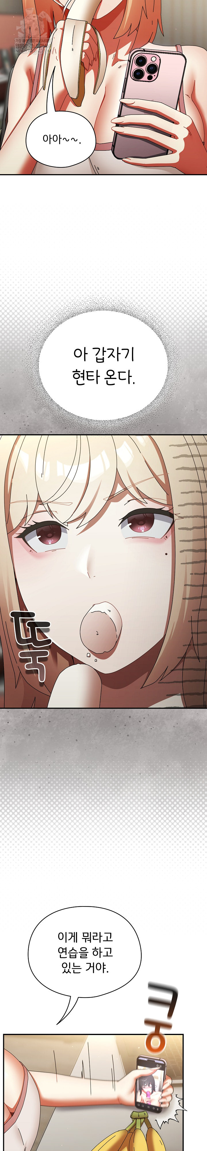 Take a Photo of Me Raw - Chapter 24 Page 18