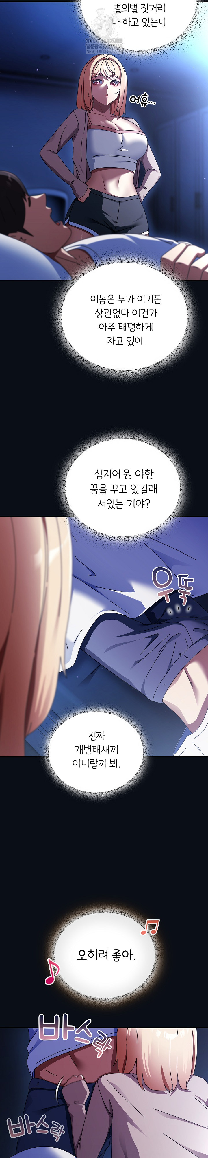 Take a Photo of Me Raw - Chapter 24 Page 22