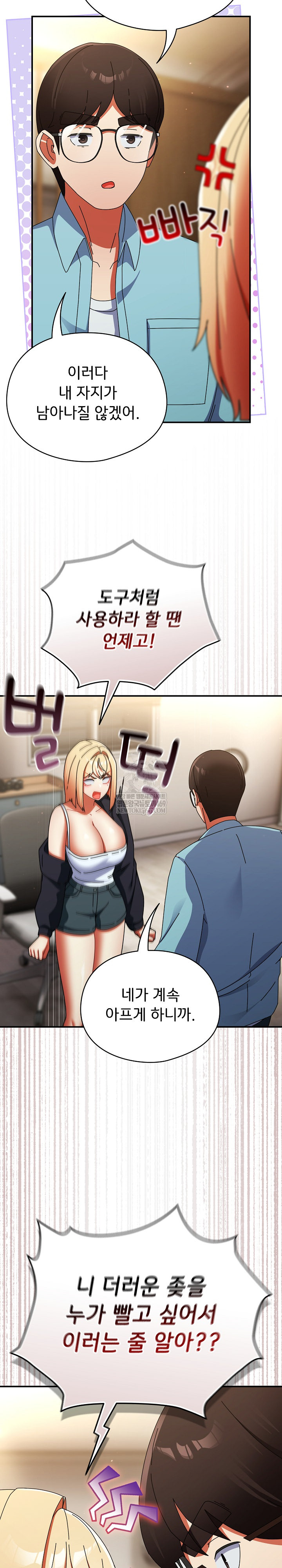 Take a Photo of Me Raw - Chapter 24 Page 9