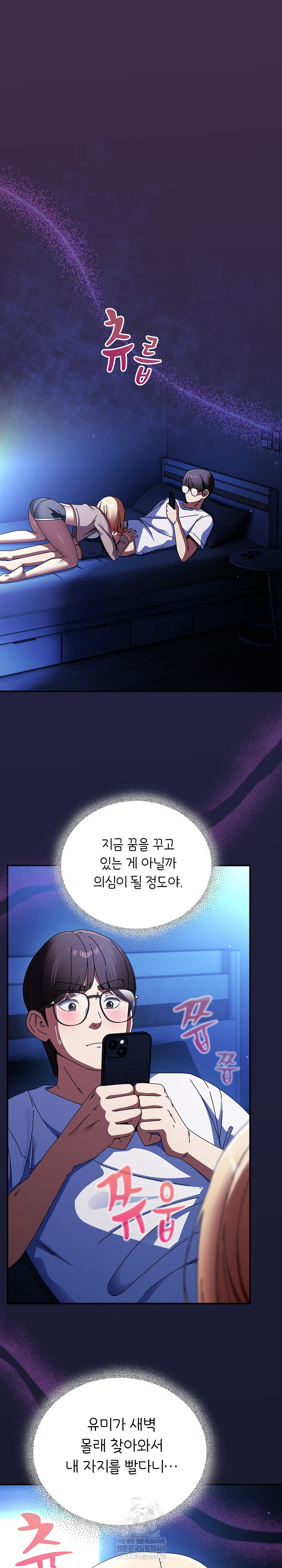 Take a Photo of Me Raw - Chapter 25 Page 2