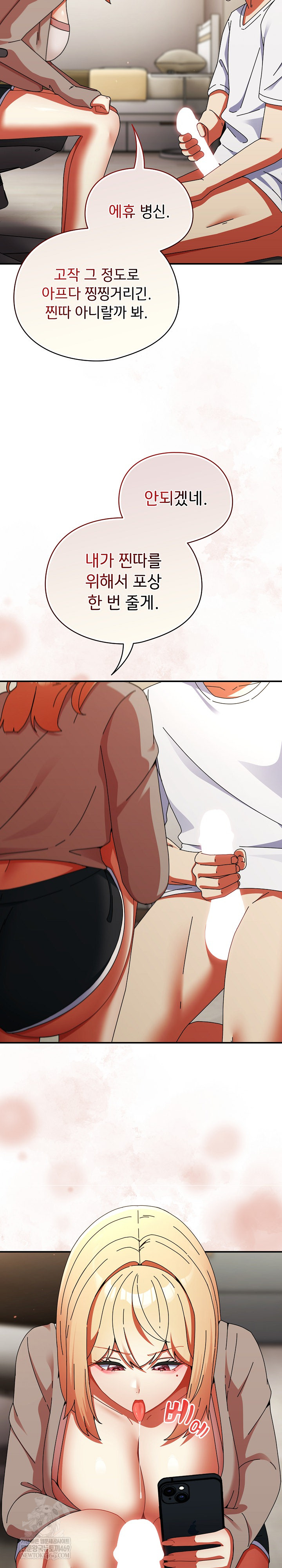 Take a Photo of Me Raw - Chapter 25 Page 26