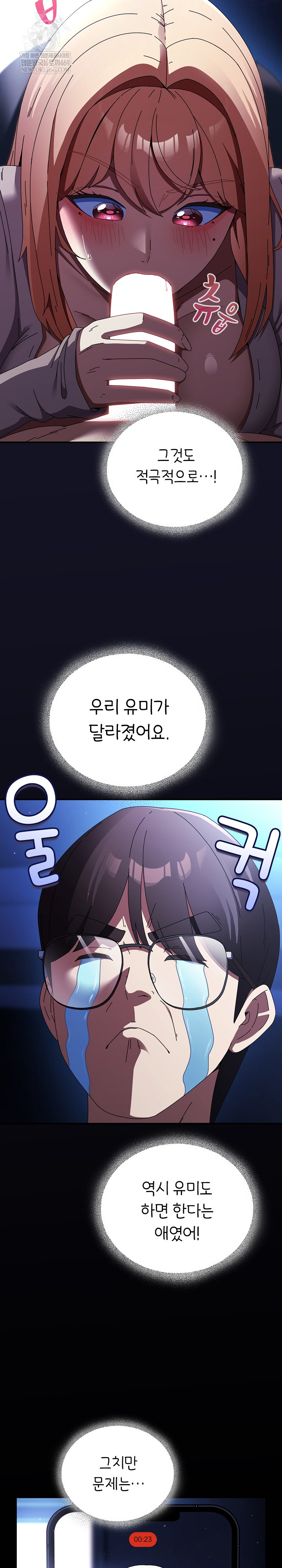 Take a Photo of Me Raw - Chapter 25 Page 3