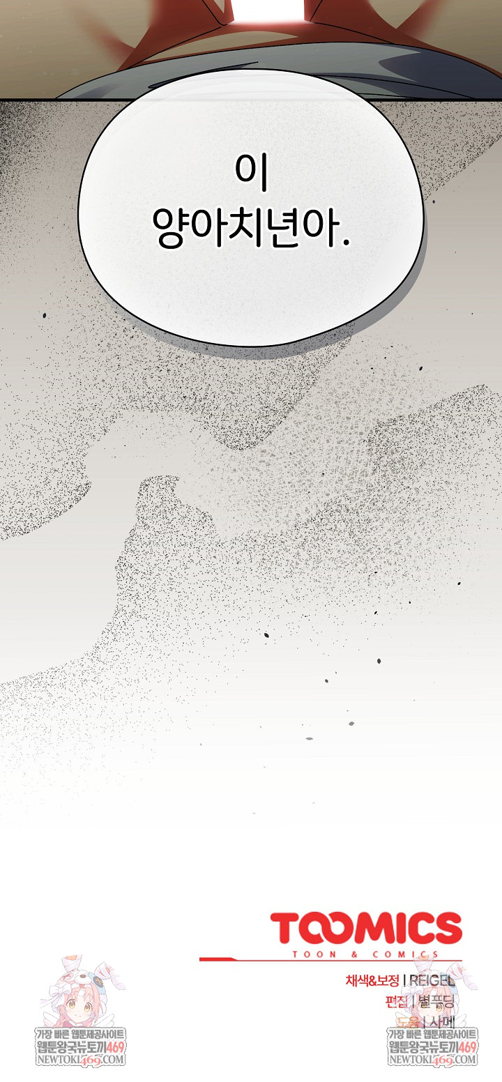 Take a Photo of Me Raw - Chapter 25 Page 34