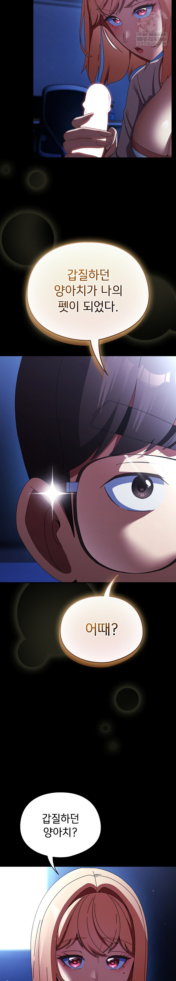 Take a Photo of Me Raw - Chapter 25 Page 9