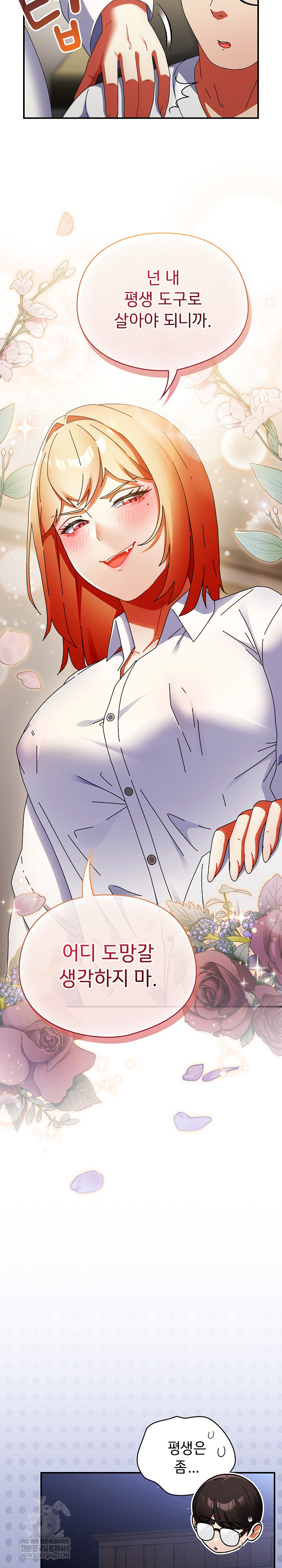 Take a Photo of Me Raw - Chapter 27 Page 32