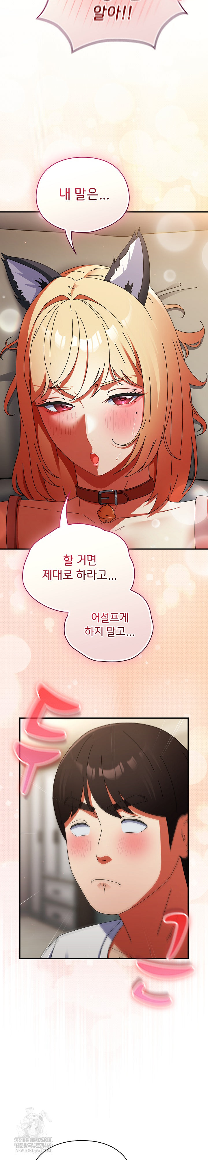 Take a Photo of Me Raw - Chapter 27 Page 4