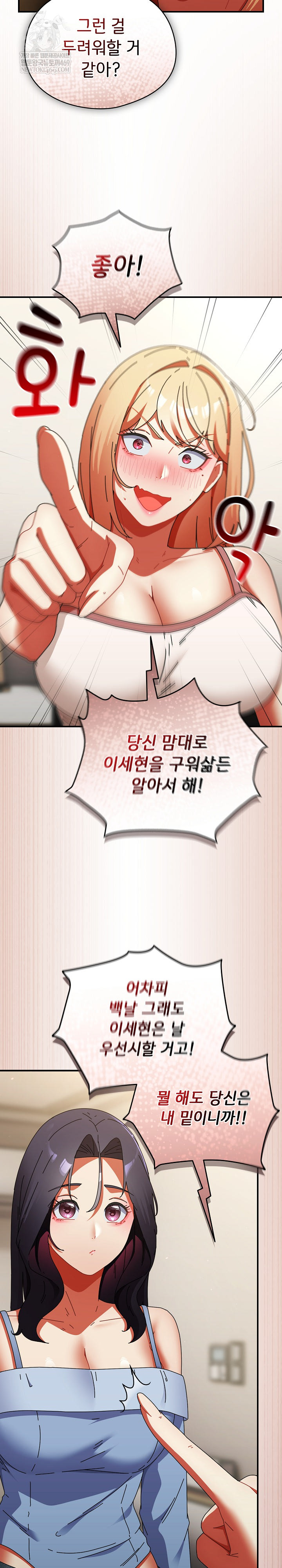 Take a Photo of Me Raw - Chapter 28 Page 25