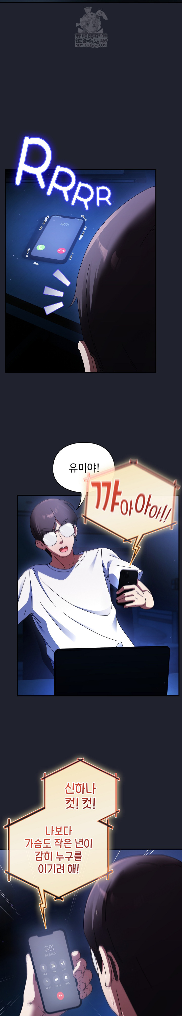 Take a Photo of Me Raw - Chapter 28 Page 4