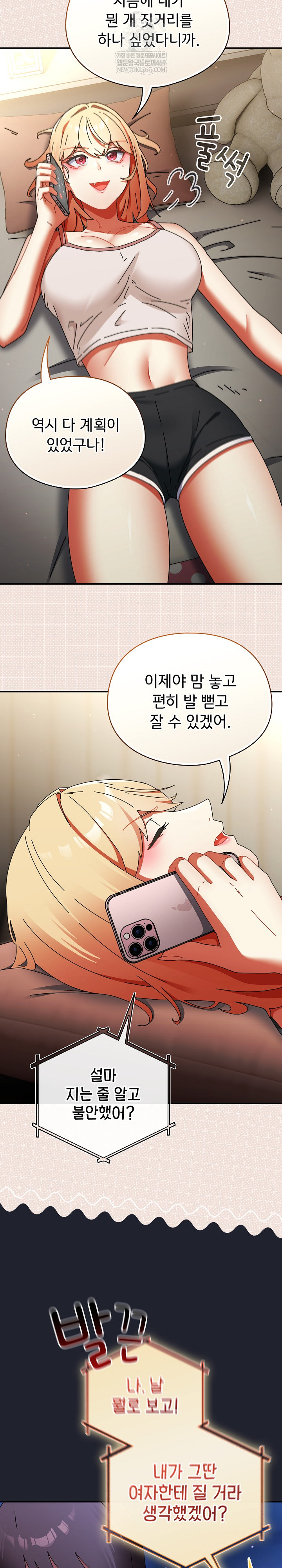 Take a Photo of Me Raw - Chapter 28 Page 6