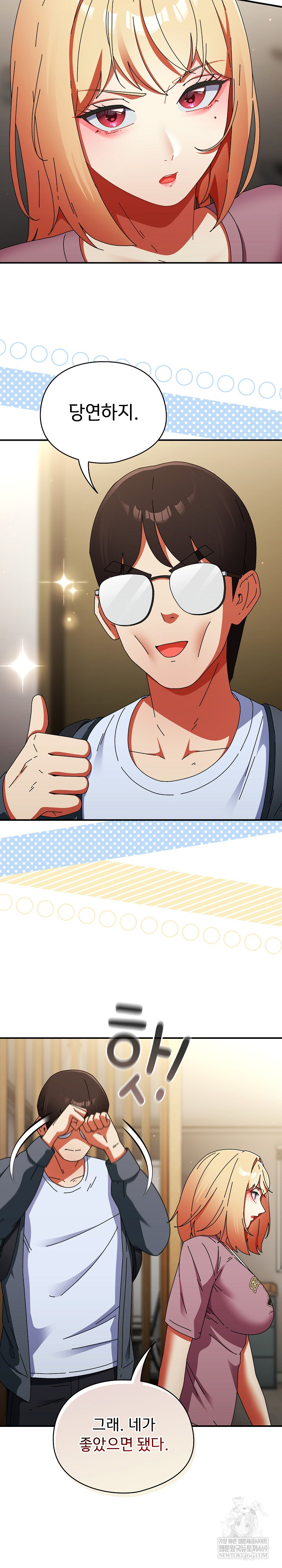 Take a Photo of Me Raw - Chapter 29 Page 14