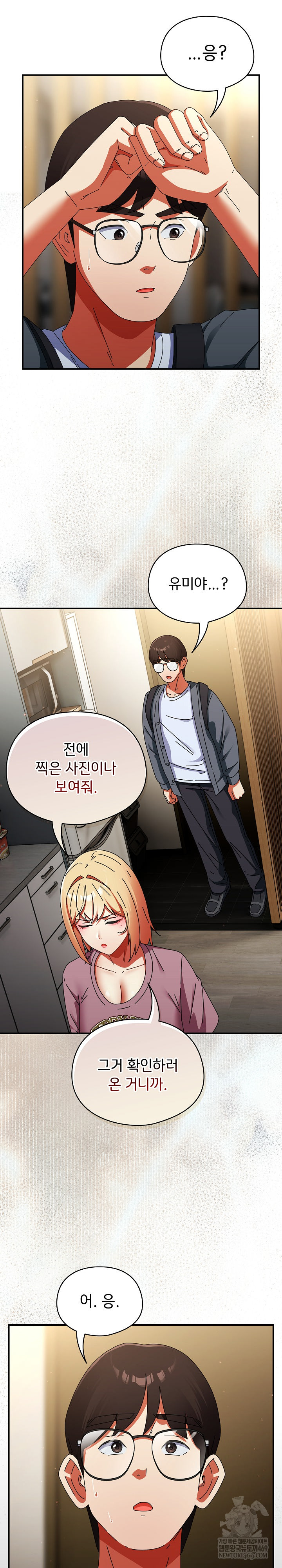 Take a Photo of Me Raw - Chapter 29 Page 15