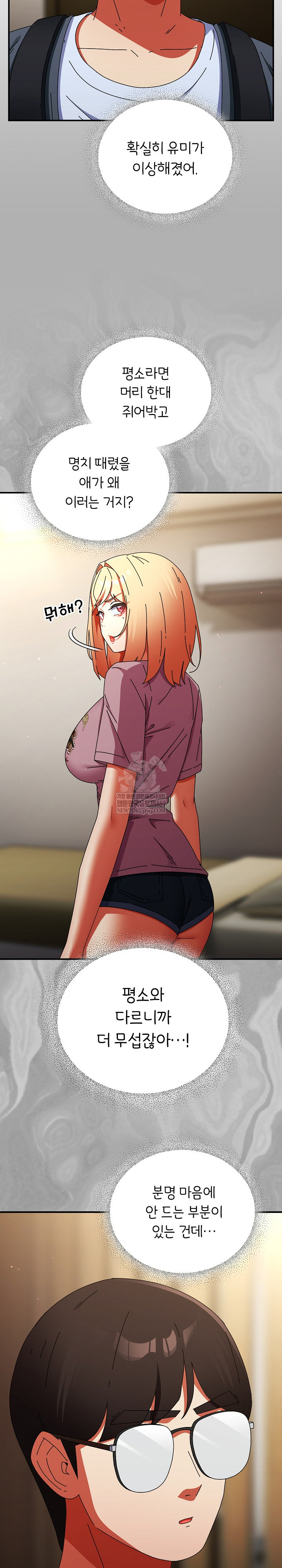 Take a Photo of Me Raw - Chapter 29 Page 16