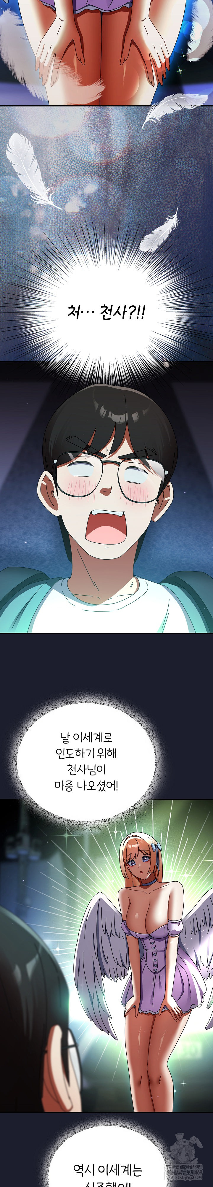 Take a Photo of Me Raw - Chapter 29 Page 28