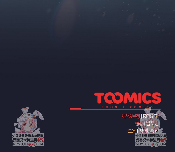 Take a Photo of Me Raw - Chapter 29 Page 32