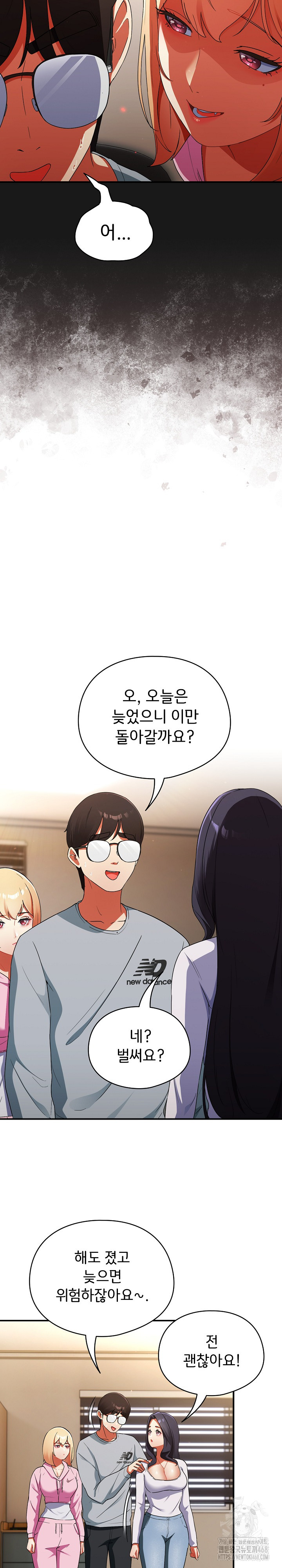 Take a Photo of Me Raw - Chapter 3 Page 16