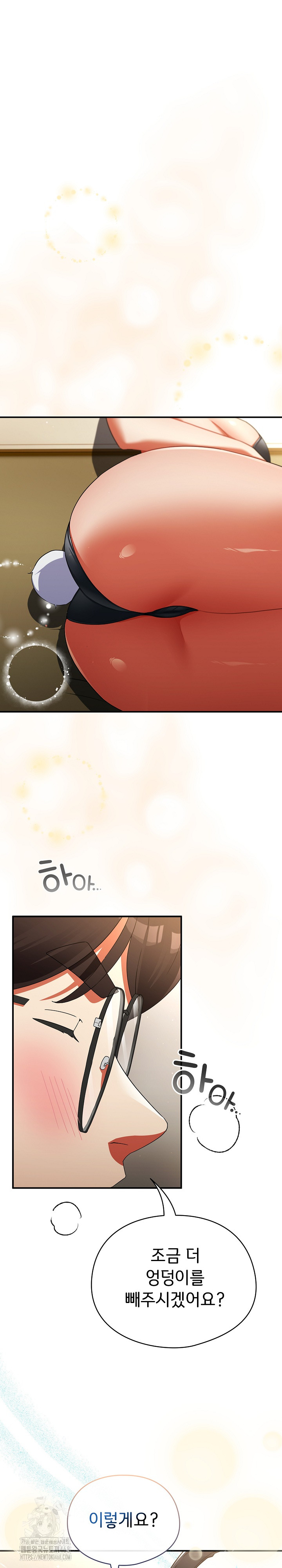 Take a Photo of Me Raw - Chapter 3 Page 2