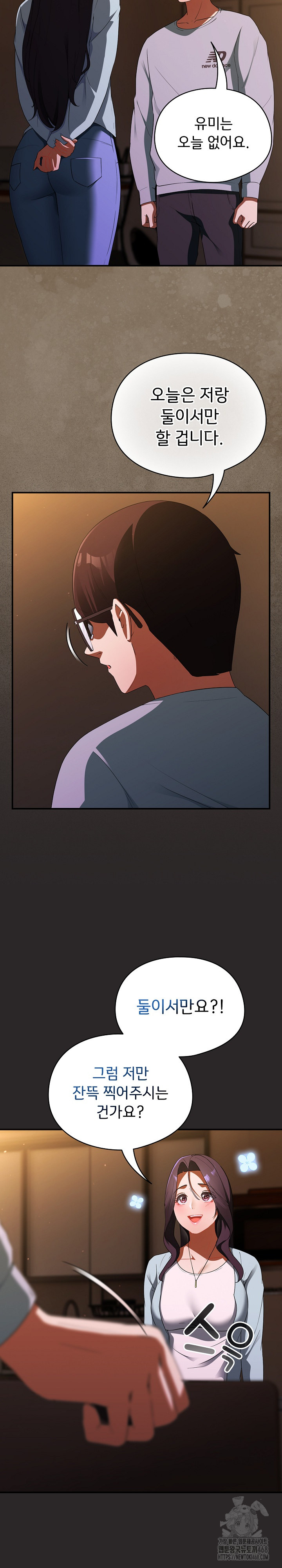 Take a Photo of Me Raw - Chapter 3 Page 29