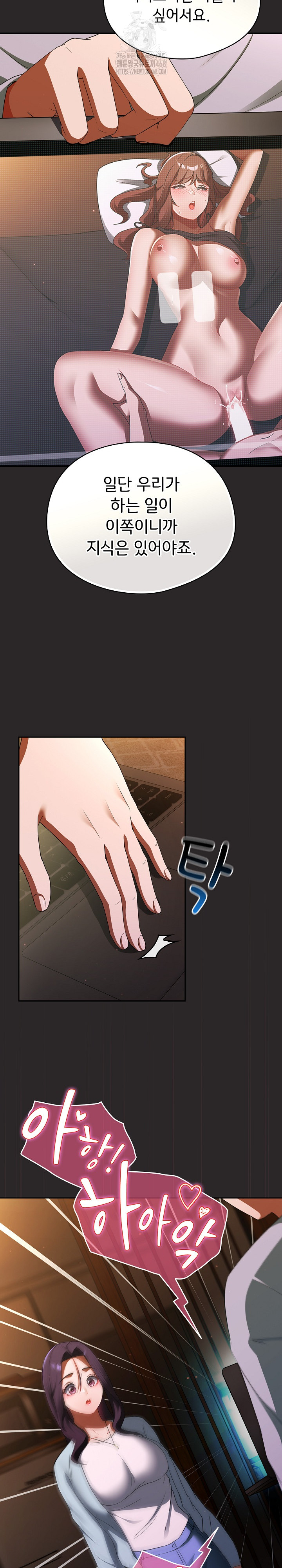 Take a Photo of Me Raw - Chapter 3 Page 31