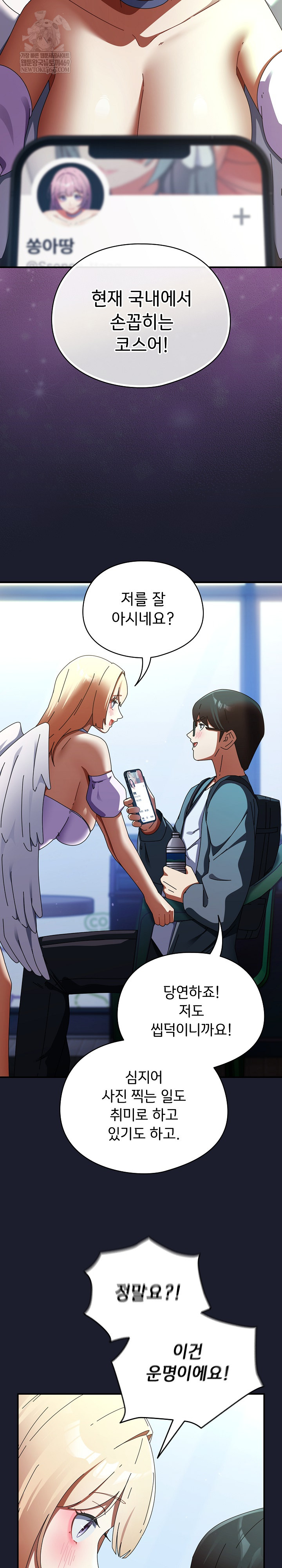 Take a Photo of Me Raw - Chapter 30 Page 14