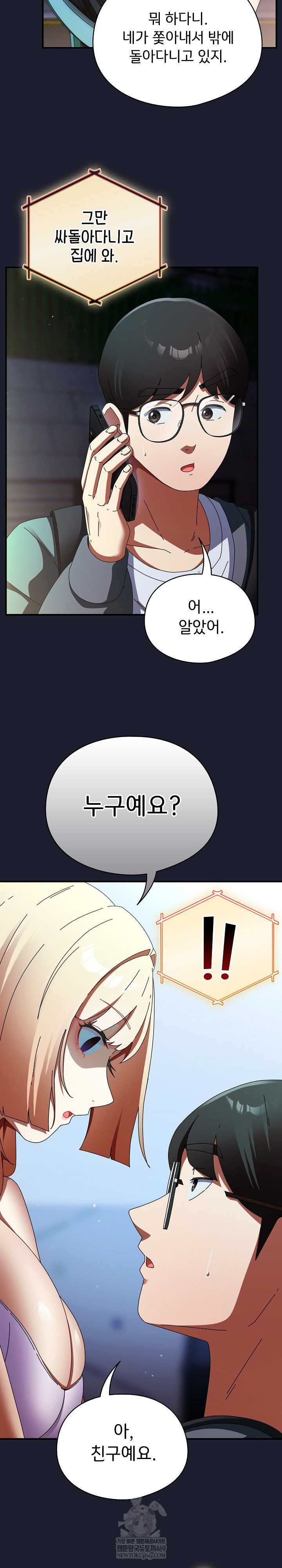 Take a Photo of Me Raw - Chapter 30 Page 17