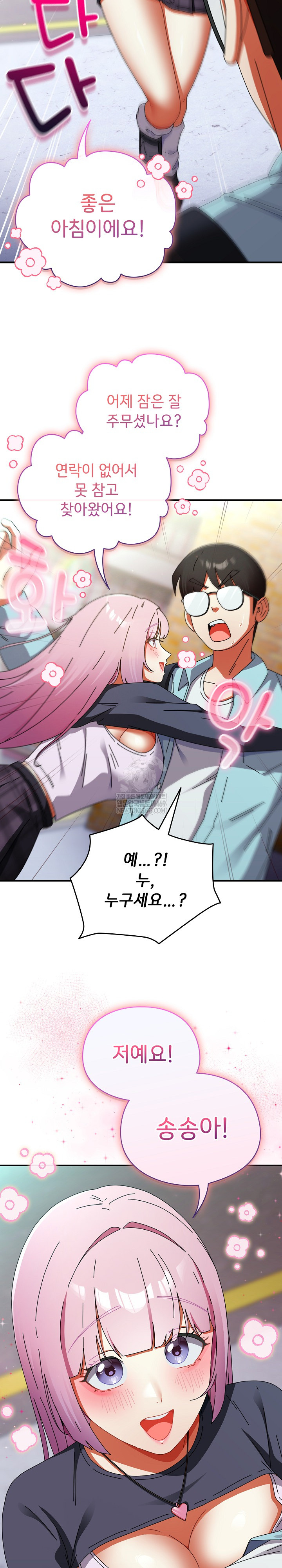 Take a Photo of Me Raw - Chapter 31 Page 16