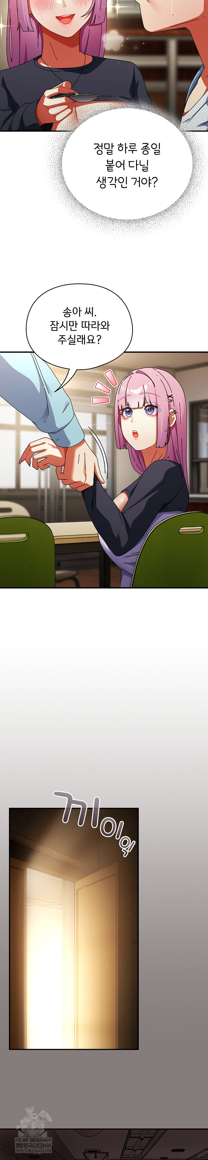 Take a Photo of Me Raw - Chapter 31 Page 20