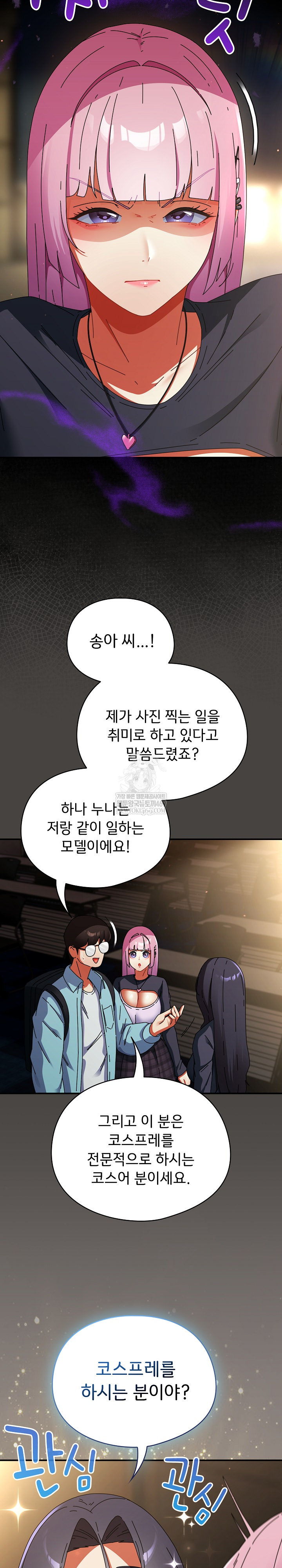 Take a Photo of Me Raw - Chapter 31 Page 28