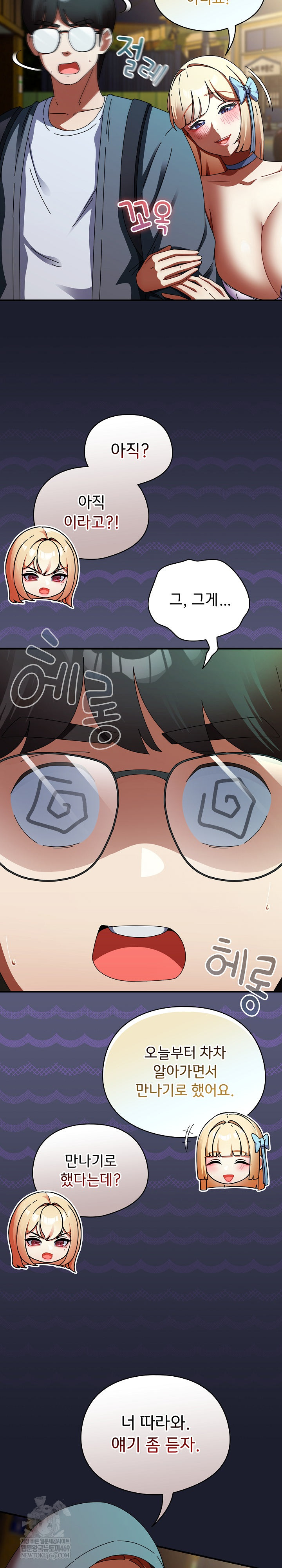 Take a Photo of Me Raw - Chapter 31 Page 3