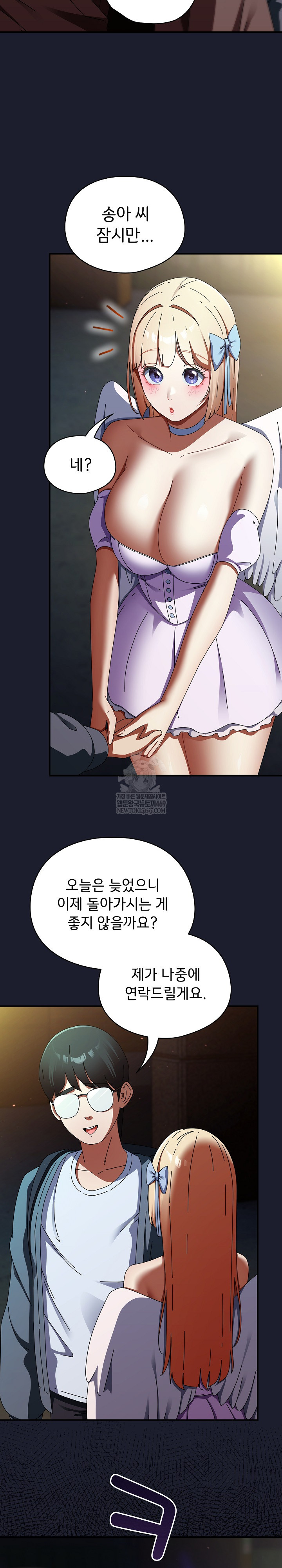 Take a Photo of Me Raw - Chapter 31 Page 8