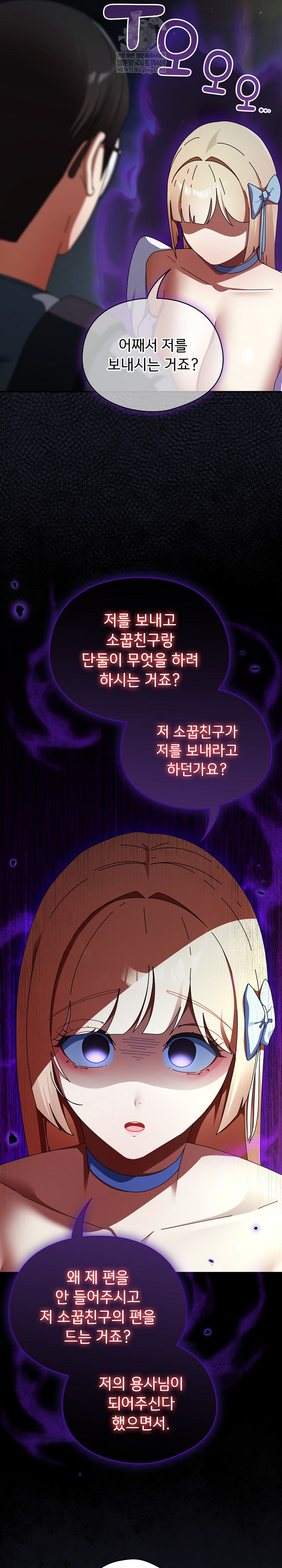 Take a Photo of Me Raw - Chapter 31 Page 9