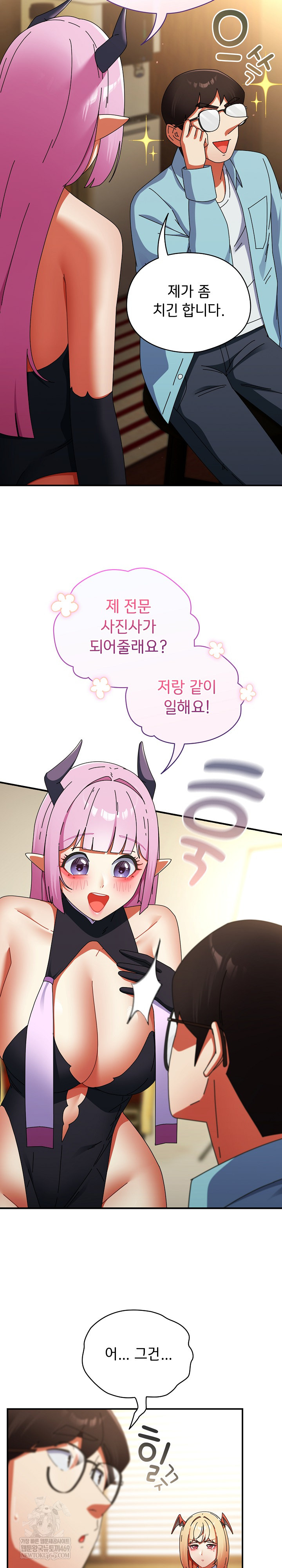 Take a Photo of Me Raw - Chapter 32 Page 17