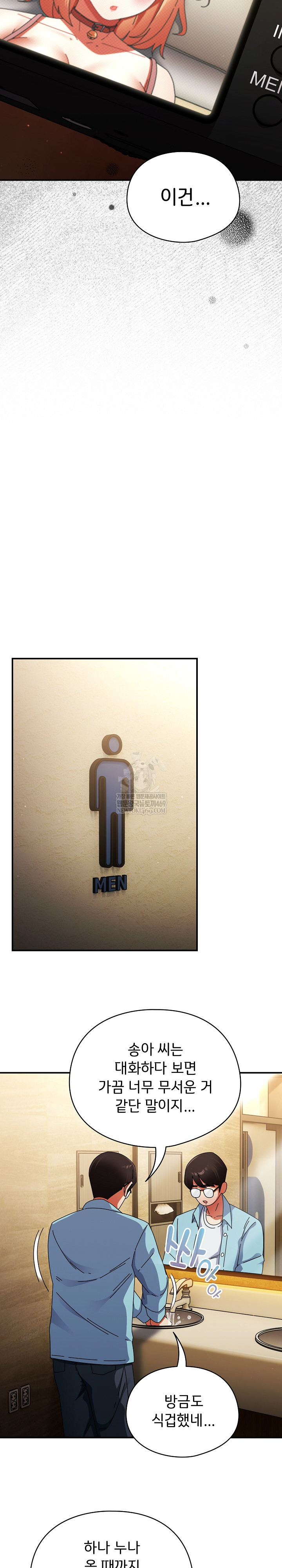 Take a Photo of Me Raw - Chapter 32 Page 22