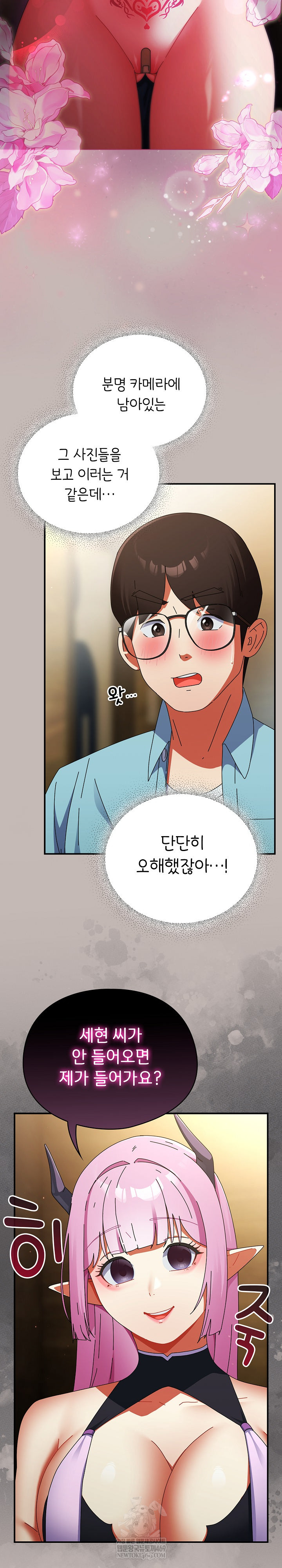 Take a Photo of Me Raw - Chapter 33 Page 3